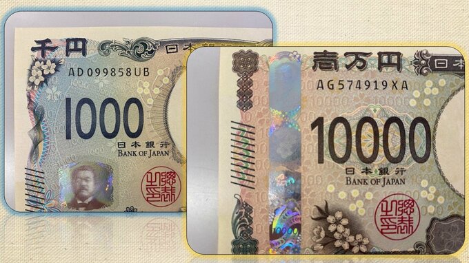 新紙幣「1」のフォントが一万円と千円で違う理由は”見分け”　お札の微妙な淡い色にも理由があった！|TBS NEWS DIG