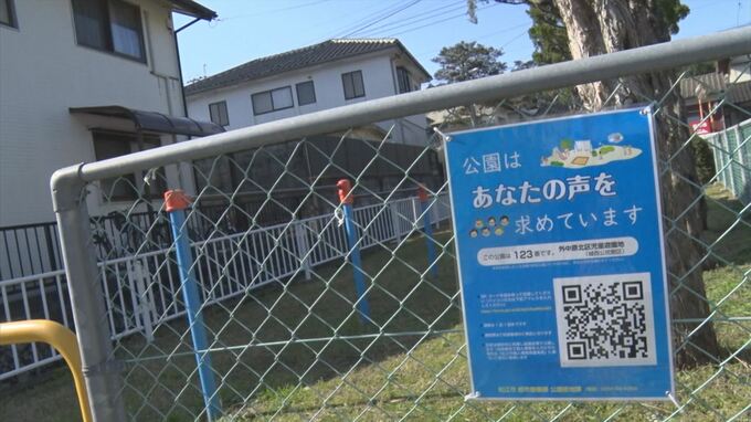 「公園はあなたの声を求めています」…子どもの姿が消え、老朽化が進む公園の今後のあり方は？　島根県松江市　|　BSSニュース | BSS山陰放送