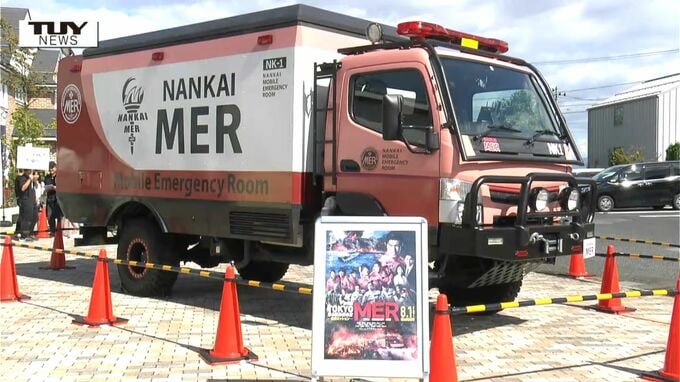 「TOKYO　MER」全国キャラバンin山形　初日からにぎわう　喜多見先生に憧れる小学生も来場（山形市）|TBS NEWS DIG