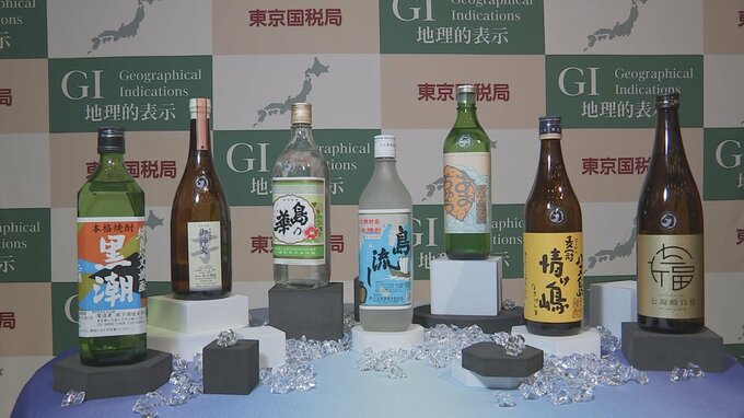 東京島酒「多くの人に知ってもらいたい」焼酎では18年ぶりのGI指定でPRイベント開催　約200人の飲食・酒販業者に酒振る舞う|TBS NEWS DIG