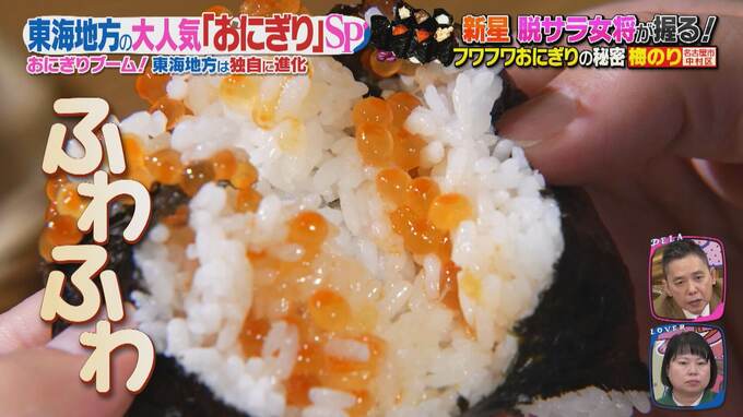 脱サラ女将が握る“ふわふわ”おにぎりが話題！自宅でマネしたい！握り方のポイントとは？　|　名古屋・愛知・岐阜・三重のニュース【CBC news】 | CBC web