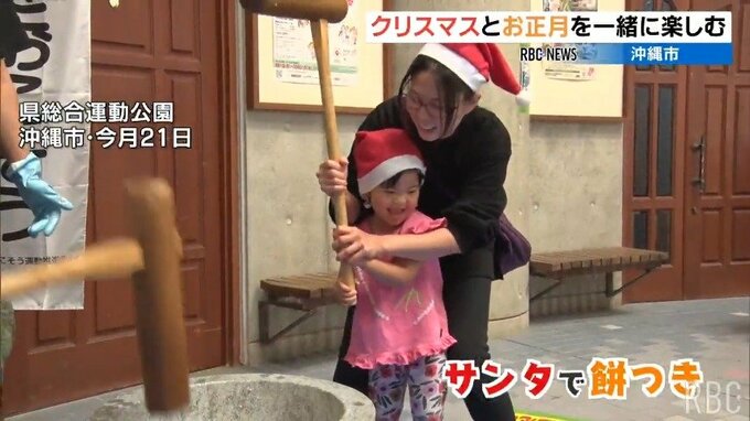 「サンタで餅つき」クリスマスとお正月をイイトコ取りで一緒に楽しむ　|TBS NEWS DIG