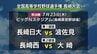 【高校野球長崎大会】4強出揃う！準決勝は長崎日大VS波佐見、長崎西VS大崎に決定　|　長崎のニュース | 天気 | NBC長崎放送