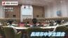 "主権者意識"高めることなど目的 今回で10回目　長崎市議会で "中学生議会"　|　長崎のニュース | 天気 | NBC長崎放送