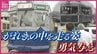 被爆から３日後に電車が走ったー　70年草木が生えないと言われた広島で　がれきの中を走る姿が勇気を与え　“復興のシンボル”路面電車の記憶　|　RCC NEWS | 広島ニュース | RCC中国放送