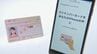 きょうからiPhoneにマイナカード機能が搭載　スマホだけで本人確認が可能に|TBS NEWS DIG