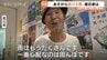 「雨はもうたくさん」再び警報級の大雨か　3日昼過ぎから夜遅くに激しい雨の予想　３日夕方までに最大120mmか　富山・氷見市　|　富山のニュース｜天気・防災｜チューリップテレビ