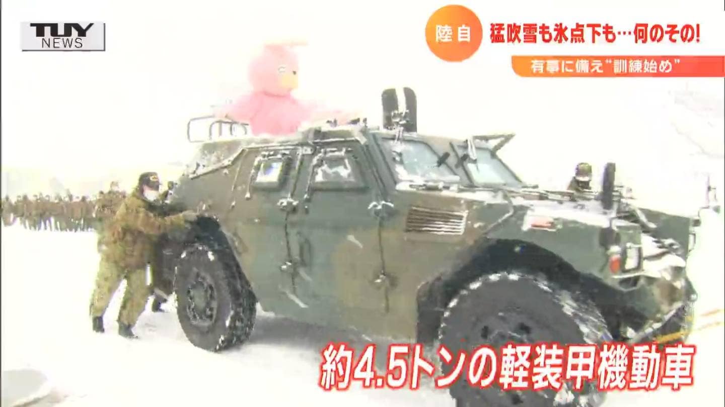 約4.5トンの軽装甲機動車を手で押し…猛吹雪も氷点下も何のその！自衛隊