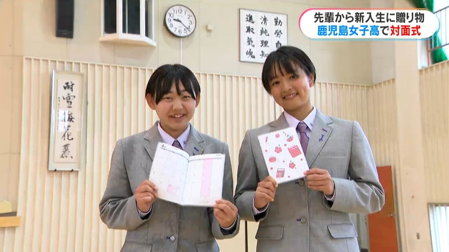 鹿児島女子高校70年ぶりの新制服で新入生が在校生と初対面 先輩から