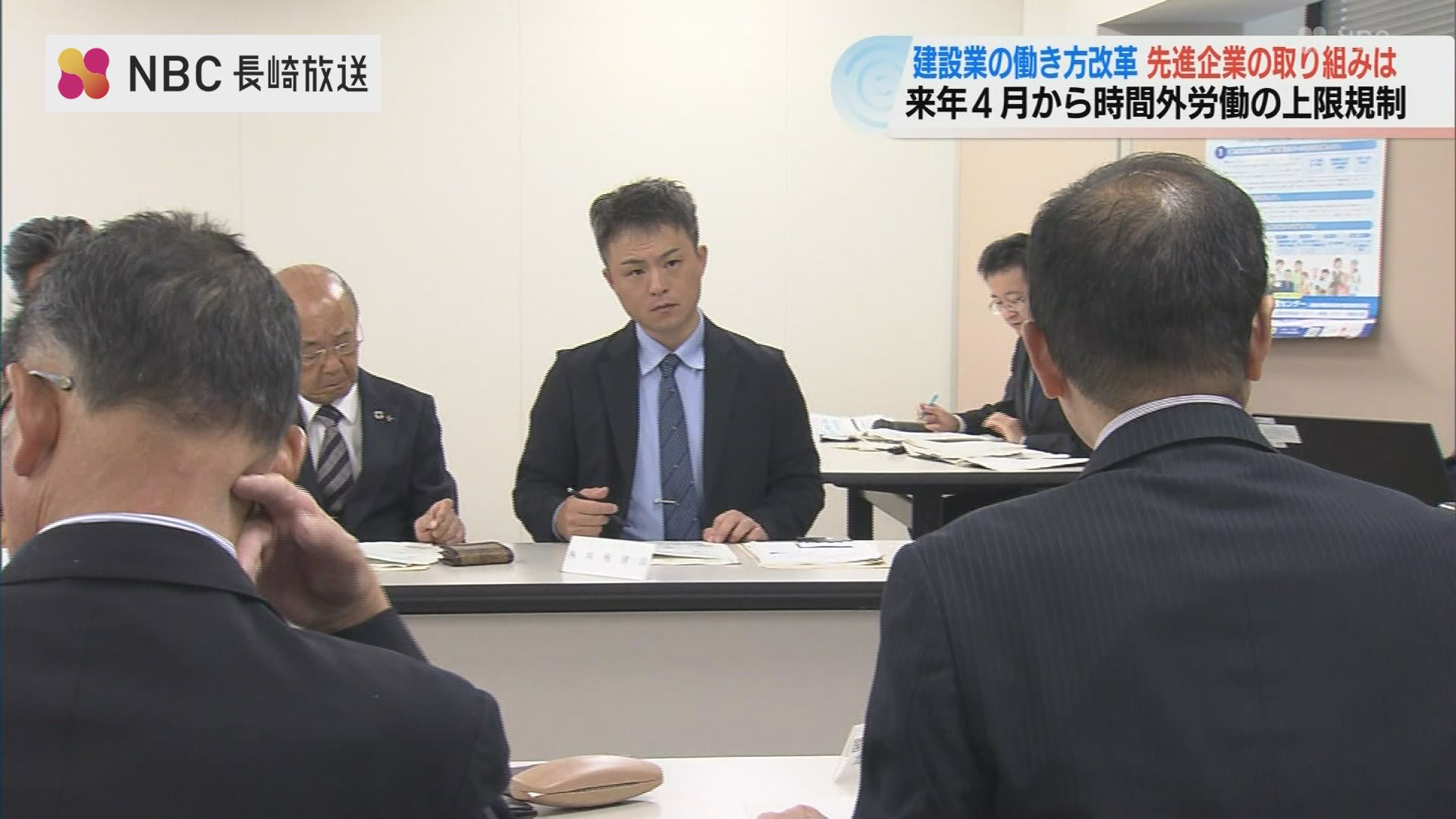 労働時間の上限” 建設業界の2024年問題 発注側の国・県との意見交換