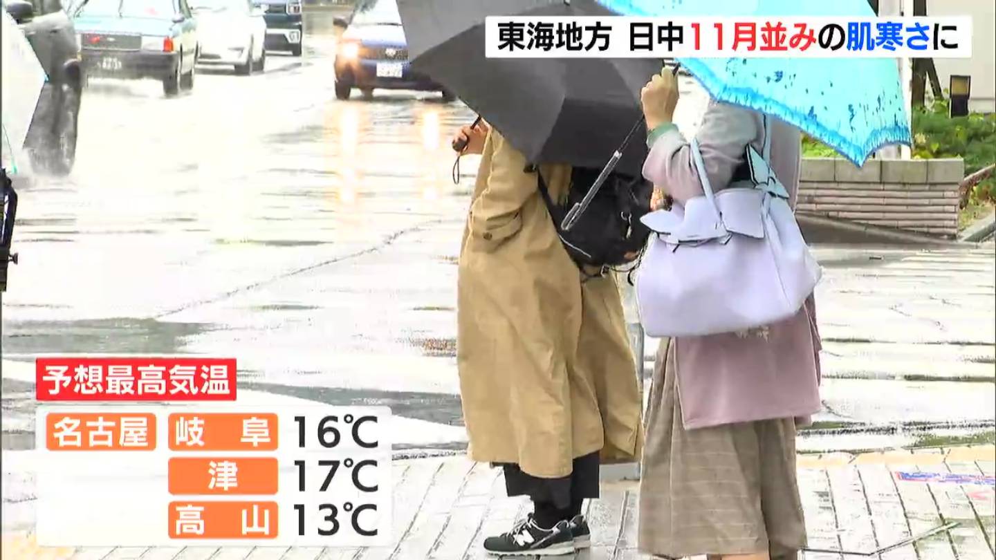 「寒い！」「衣替えがまだ追いついていない…」名古屋 7日の予想最高気温は11月下旬並みの16℃