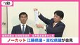 【ノーカット】福岡県議会・吉松県議が会見　音声データの鑑定結果を公表　”議長ポスト”めぐる金銭授受疑惑|TBS NEWS DIG