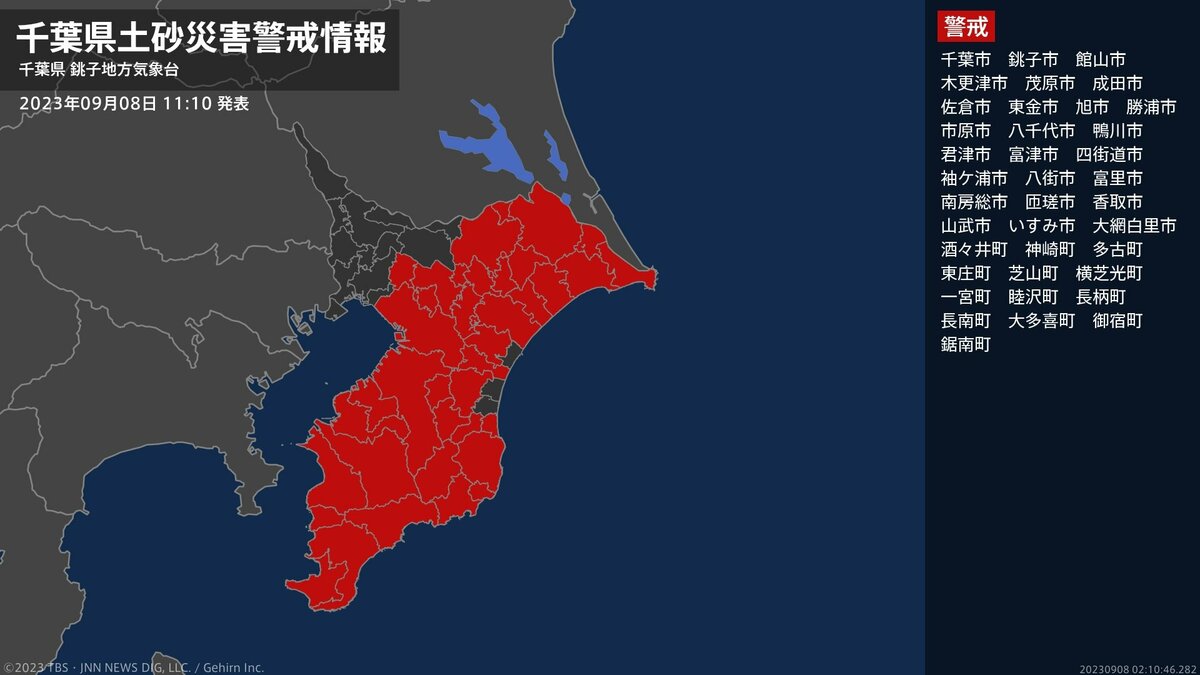 土砂災害警戒情報】千葉県・八千代市、酒々井町、神崎町、東庄町に発表
