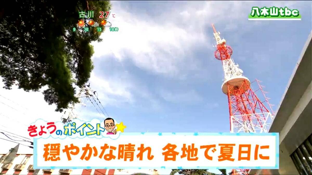 10月3日宮城の天気】夏日続く 週末は傘の出番あるかも 栗駒山は紅葉が