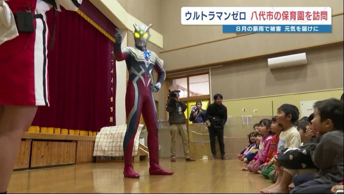 ウルトラマンが被災地の保育園にやってきた！ 今日だけはカラー