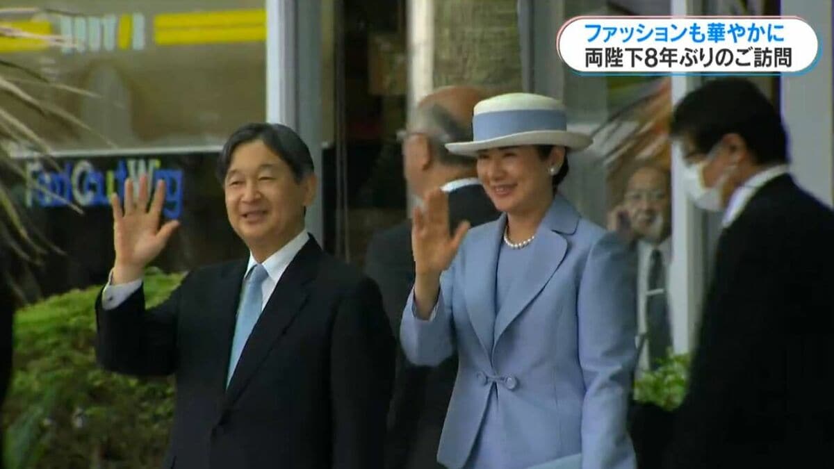 天皇皇后両陛下 8年ぶりの鹿児島訪問 初の大隅入り ファッションも