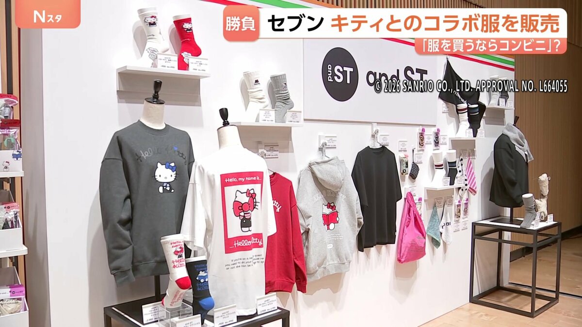 セブン‐イレブンがハローキティとのコラボアイテムで勝負 コンビニ各社