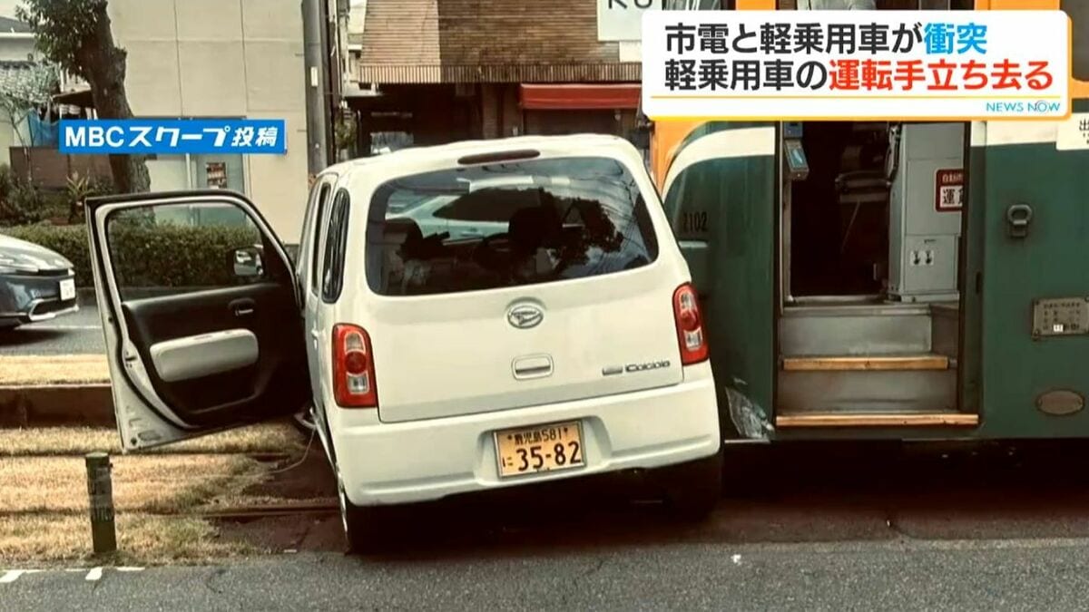 鹿児島市電と軽乗用車が衝突　運転手は車乗り捨て現場から立ち去る　警察が行方捜す