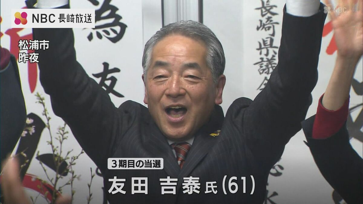 松浦の宝物を磨いてストーリーを作る」松浦市長選 現職の友田氏が3期目
