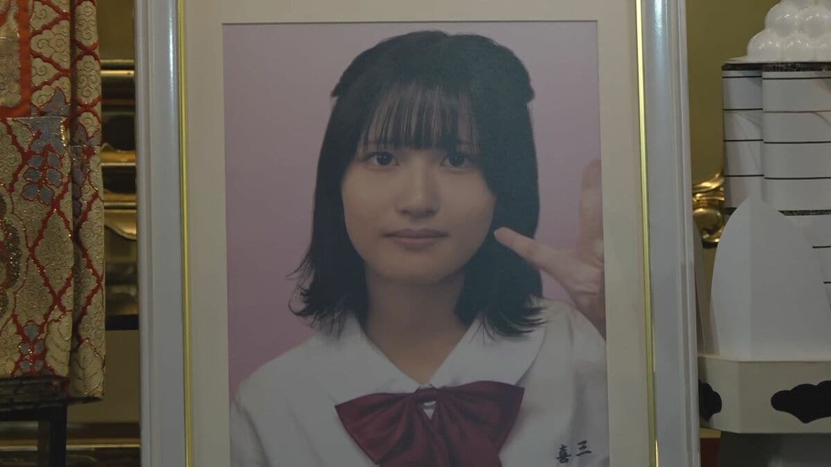 頑張って帰ってきた」豪雨で犠牲の中3・喜三翼音さん(14)が無言の帰郷