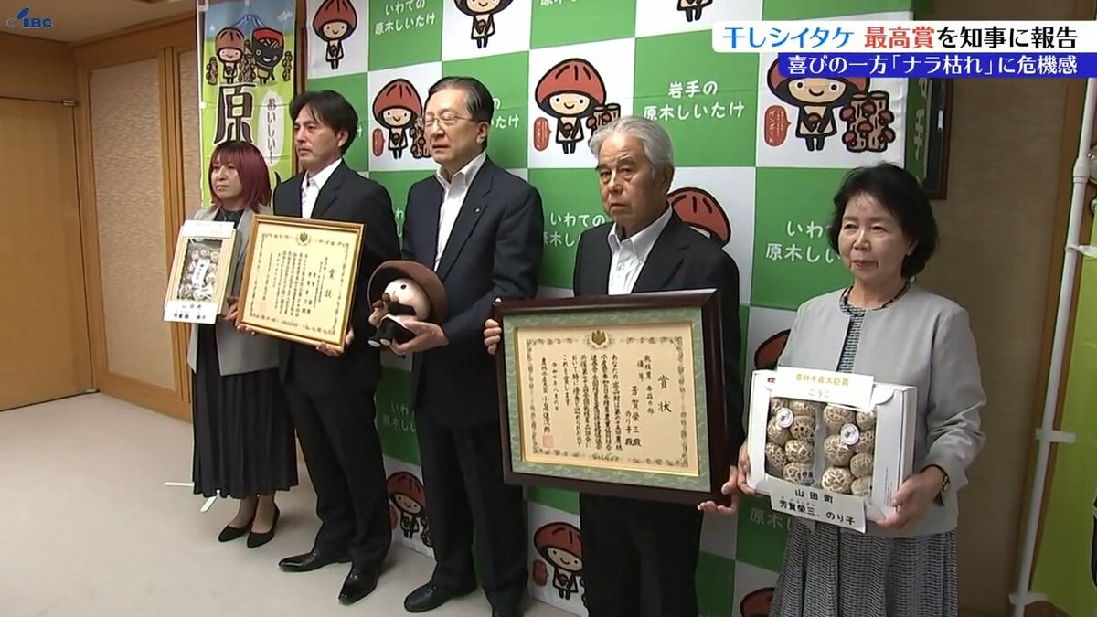 干しシイタケの全国品評会で最高賞を受賞を知事に報告 生産者は喜びの
