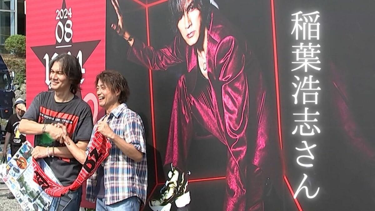 B'z 稲葉浩志さん】高校時代のテニスラケットなどグッズ約5千点を展示