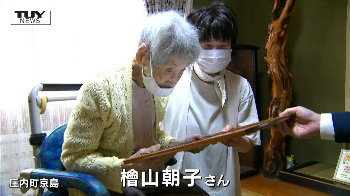 今年は17人！数え年100歳をお祝い 長寿の秘訣は「しっかり食べている
