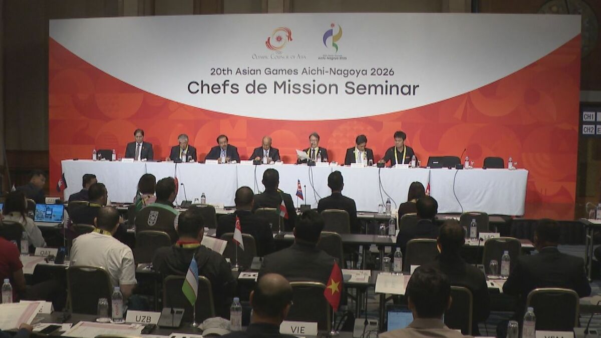 アジア大会を前に各国担当者一堂に クルーズ船などを活用する宿泊施設の準備などを伝える説明会開かれる 競技会場の視察なども予定 名古屋