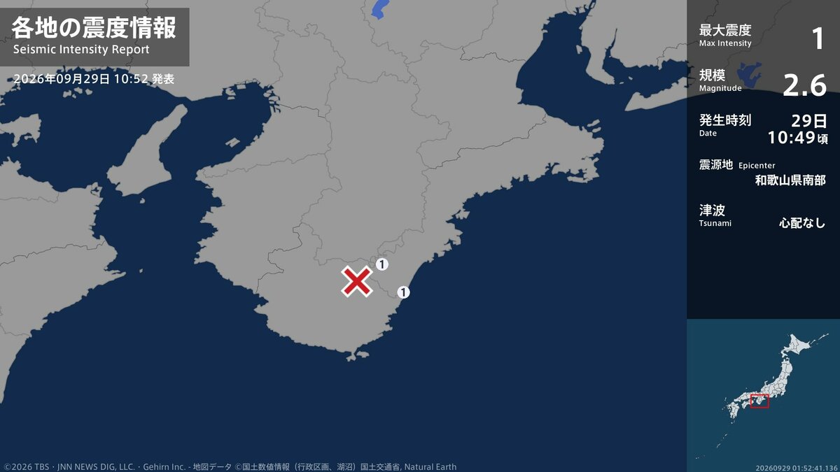 【地震情報】三重県で最大震度1の地震 熊野市･紀宝町（29日午前10時49分ごろ）