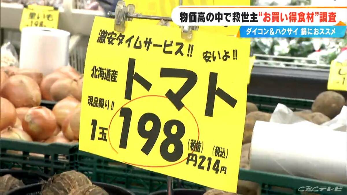 コメ・卵の価格高騰続く…トマトやニンジンなど“赤い野菜”も｢びっくりして買うのをやめた…｣  救世主は“大根＆白菜”