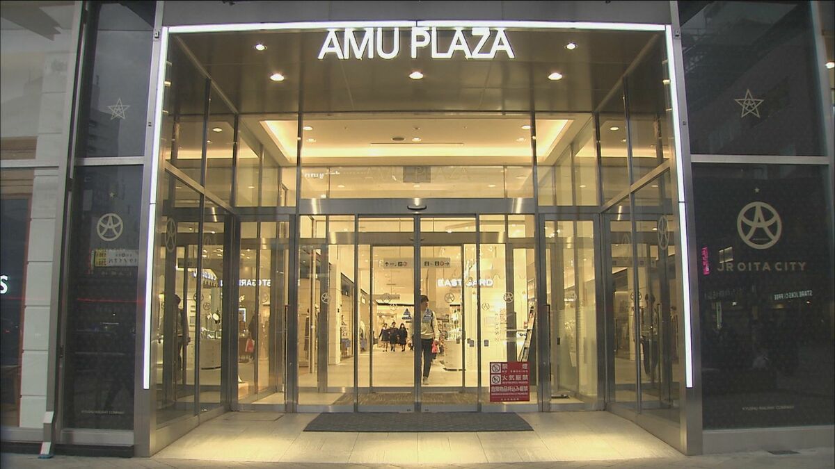 アミュプラザおおいた 2025年度の売上254億円　過去最高を更新　開業11周年