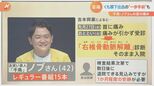 千鳥ノブさんは「くも膜下出血」の一歩手前に…「首の痛み」に要注意!命にかかわる病気の可能性も|TBS NEWS DIG