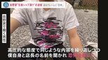 「吉野家はシャブを売っているのか」店にはクレームの電話が… “生娘シャブ漬け”発言の波紋|TBS NEWS DIG