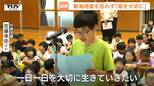 新潟地震から62年 「1日1日を大切に生きていきたい」被災者が残した教訓胸に 小学校で避難訓練と追悼式(山形・鶴岡市)|TBS NEWS DIG