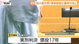 あす控訴審の判決 三川町高齢女性殺害事件 一審の判決を不服とした男の刑はどうなる…懲役17年の実刑判決を受け「事実誤認と量刑不当」事件発生から前回の裁判までを振り返る|TBS NEWS DIG