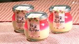 「食べてサクラを感じていただければ」特産品が生んだ「桜葉葛ぷりん」絶妙な色合いと食感を【しずおか産】 | SBS NEWS | 静岡放送 | 静岡県内ニュース・天気