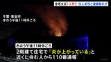 千葉・東金市で住宅火災 住人女性1人と連絡取れず 焼け跡から性別不明遺体|TBS NEWS DIG