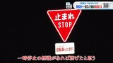 「回避できた事故だった」車炎上4人死亡事故 交通事故鑑定人が分析 夜、実際に現場を走ってみると…福島 | 福島のニュース│TUF