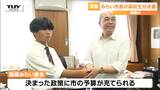 「やるんだったら一番上の立場で」2代目”南陽みらい市長”が初登庁！ 実は長井市民　でも南陽市民ではないからこそ発信したい「南陽市の魅力」が！（山形・南陽市）　|　山形のニュース│TUYテレビユー山形