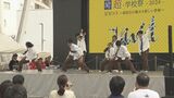 高校生が企画・運営するイベント 県内から約300人が参加しステージを彩る 大分 | 大分のニュース|OBS NEWS|大分放送