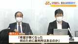 「何のために裁判所あるのか」大阪地裁が佐川元理財局長の尋問認めず 公文書改ざん|TBS NEWS DIG