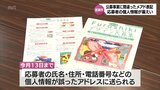 応募要項に間違ったメールアドレスを記載　宮崎市の公募事業で個人情報が漏えい　|　MRTニュース ｜ ＭＲＴ宮崎放送