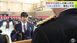 「立派な警察官に」警察学校で入校式 この春に採用の92人に辞令 青森県警察学校 | 青森のニュース│ATV NEWS│青森テレビ