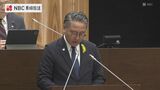給与50%カット3か月 長崎県の大石知事の減給案 県議会総務委が可決 | 長崎のニュース | 天気 | NBC長崎放送