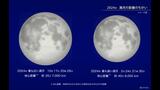 今夜は「スーパームーン」1年で最も大きく明るい満月に…月と地球の距離が最も近く、北海道は絶好の観測日和 紫金山・アトラス彗星も観測チャンス | 北海道のニュース|HBC北海道放送