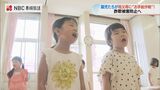 「おじいちゃん、おばあちゃんが悪い人に騙されないように」敬老の日を前に園児が詐欺への注意を手紙で呼びかけ | 長崎のニュース | 天気 | NBC長崎放送