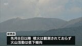 新燃岳 噴火警戒レベル「2」へ引き下げ|TBS NEWS DIG
