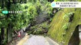 「斜面が崩落している」高知県安芸市の県道・大久保伊尾木線で斜面が崩落 通行止め 撤去作業にはあと2日ほどかかる見込み | 高知のニュース・天気|KUTV NEWS | KUTVテレビ高知