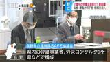 転倒や無理な動作の繰り返しによる腰痛…増加する介護施設「労働災害」防止へ、労働局が協議会を新設 長野|TBS NEWS DIG
