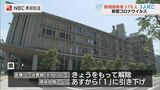 【長崎】医療ひっ迫警報解除・感染レベルを1に引き下げへ 今月10日から | 長崎のニュース | 天気 | NBC長崎放送